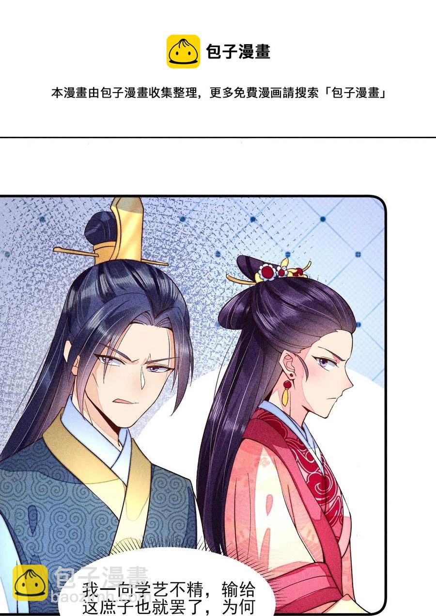 047 赴宴(1/2)-第50话