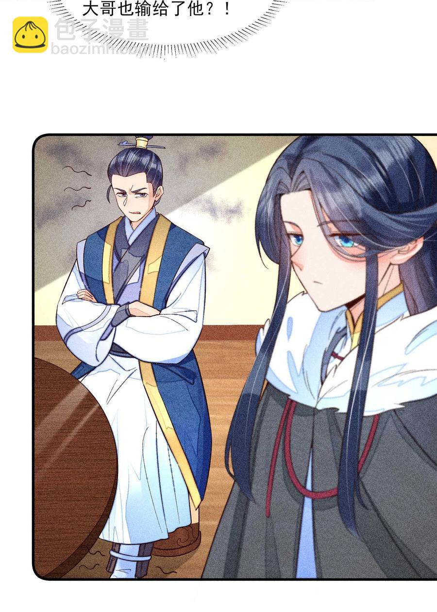 047 赴宴(1/2)-第50话