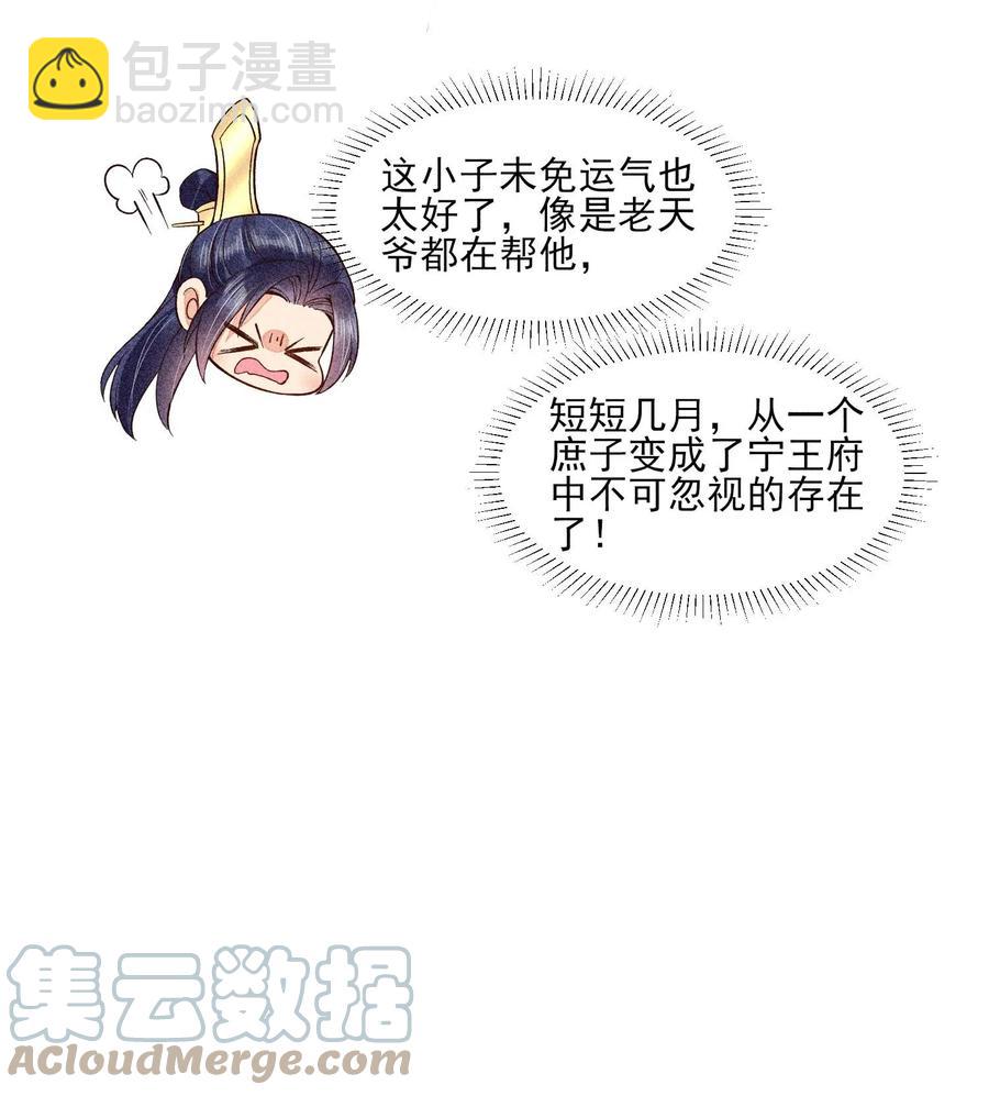 047 赴宴(1/2)-第50话