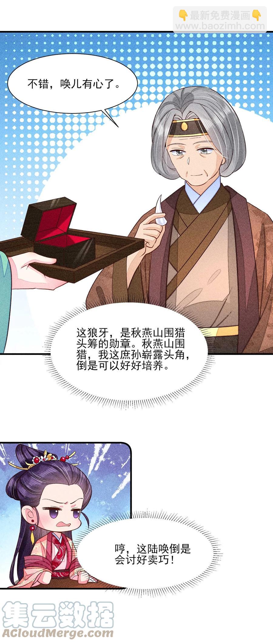 047 赴宴(1/2)-第50话