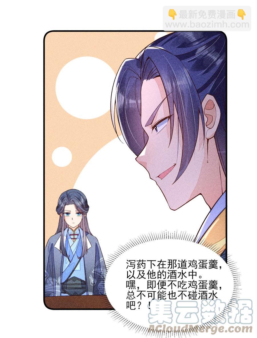 047 赴宴(1/2)-第50话