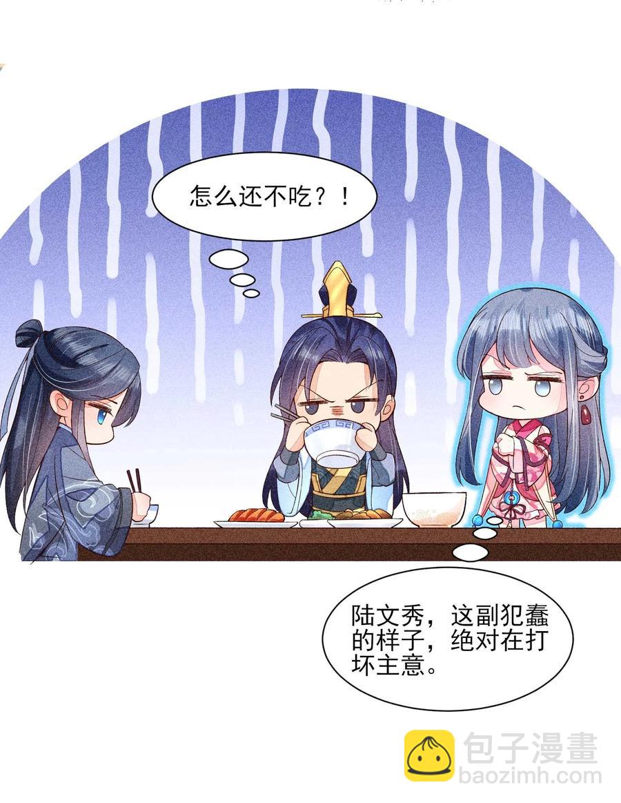 047 赴宴(1/2)-第50话