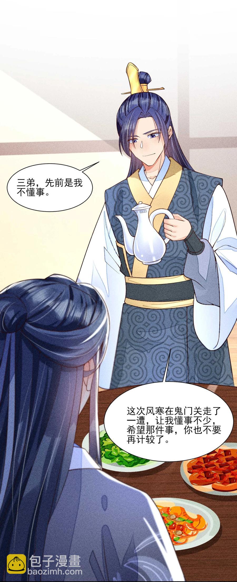 047 赴宴(1/2)-第50话