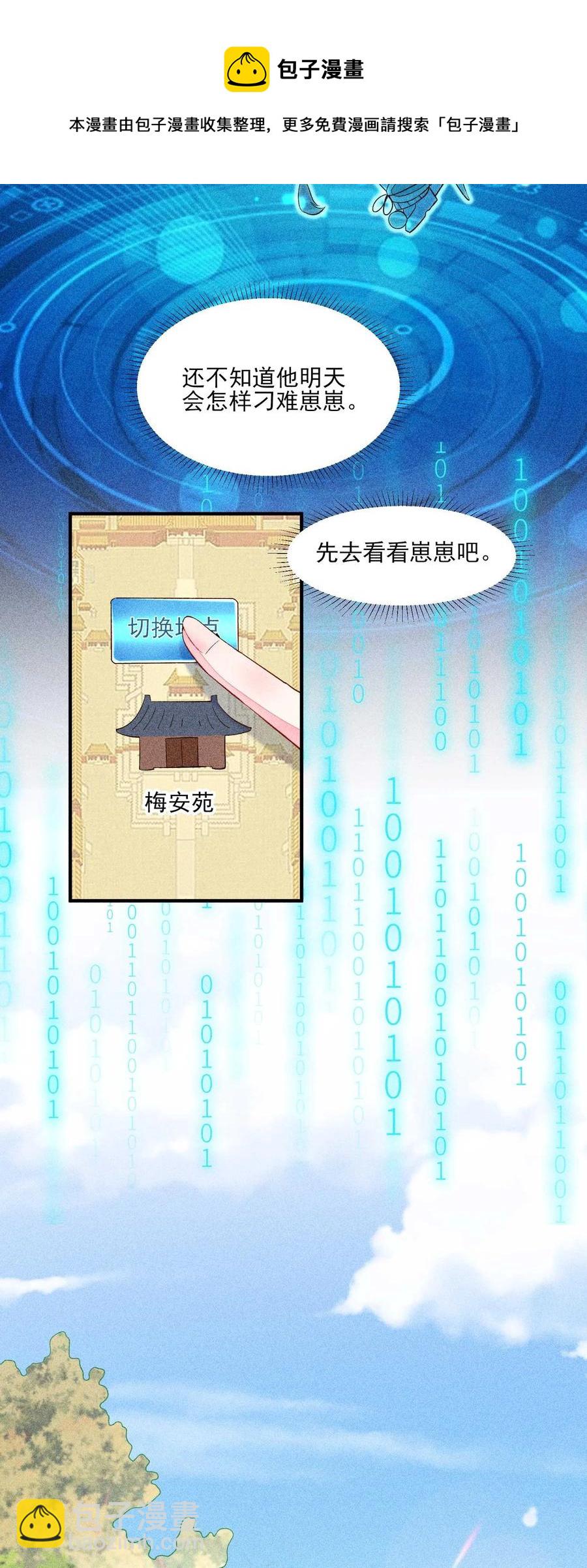 047 赴宴(1/2)-第50话