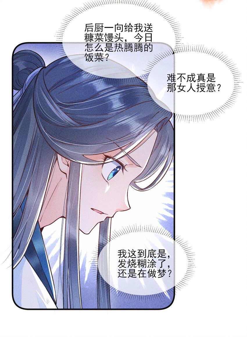 006 养崽不易，阿妈叹气-第6话