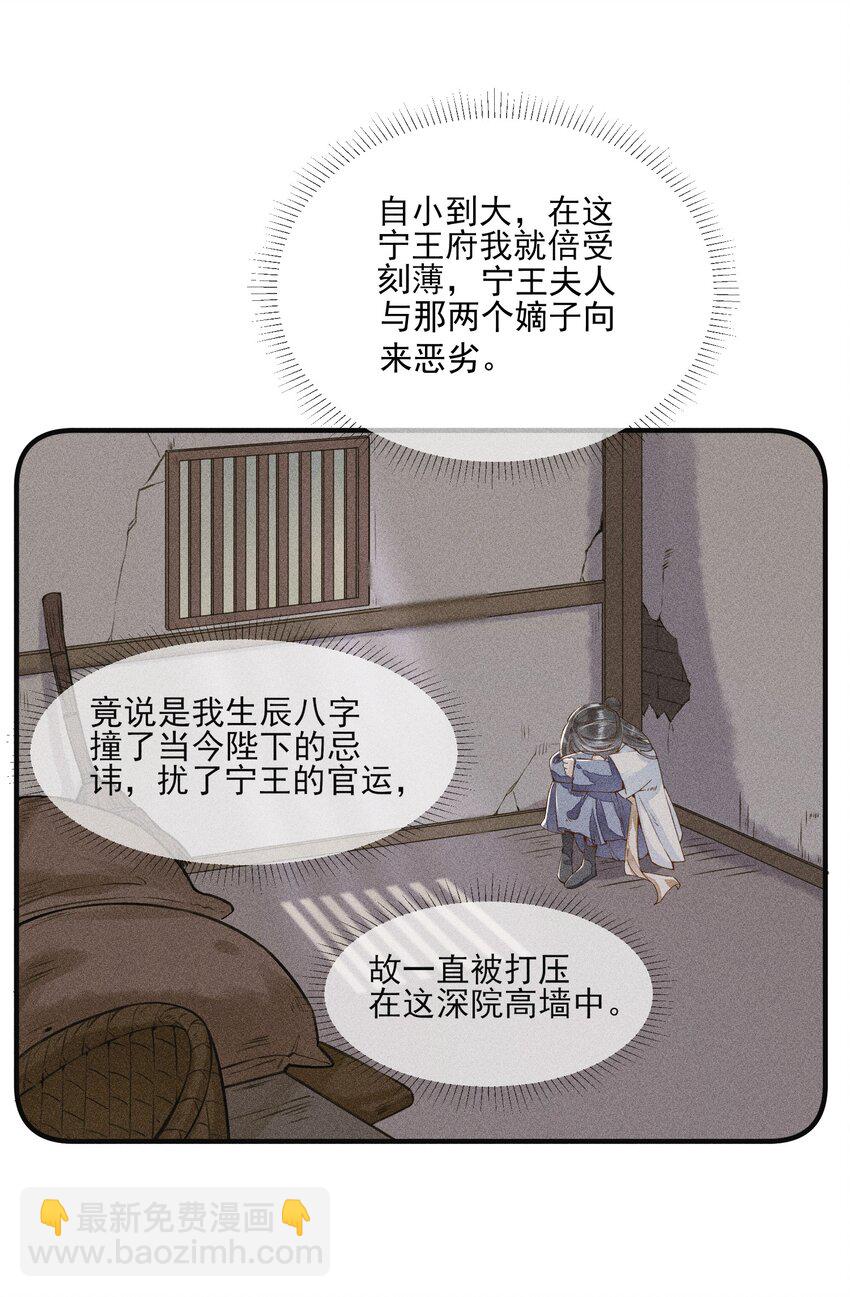 006 养崽不易，阿妈叹气-第6话