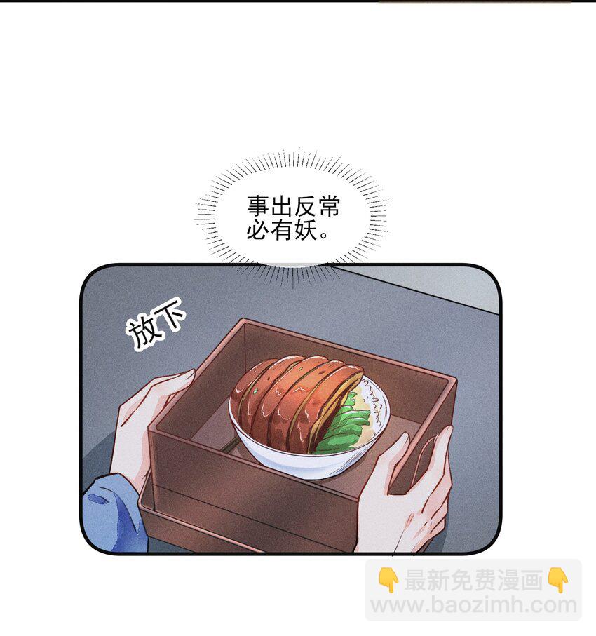 006 养崽不易，阿妈叹气-第6话