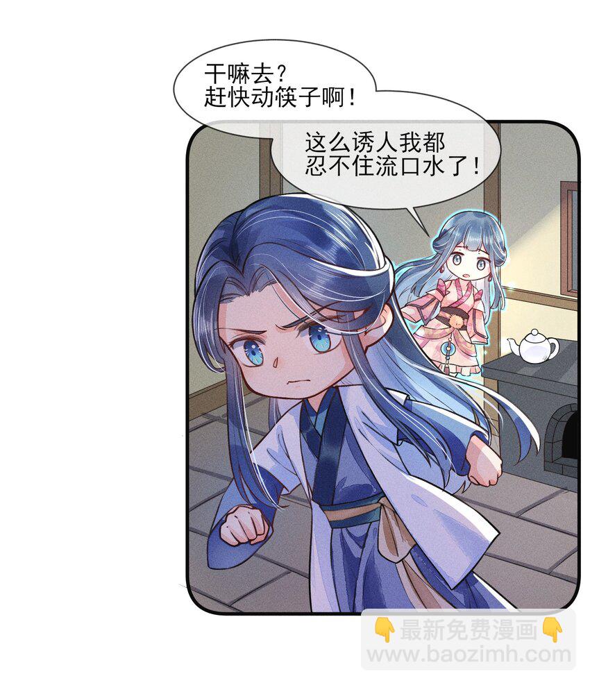 006 养崽不易，阿妈叹气-第6话