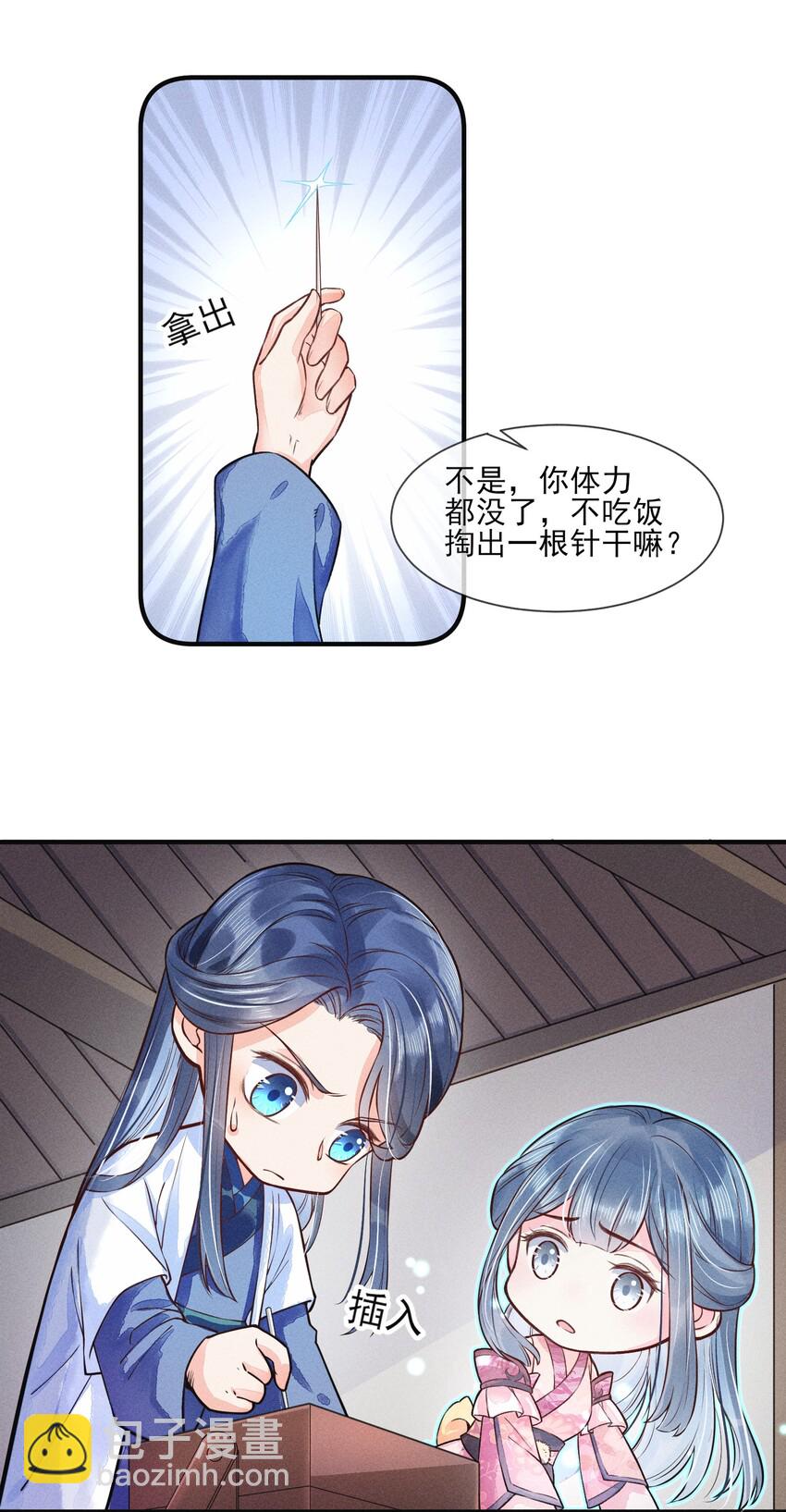 006 养崽不易，阿妈叹气-第6话