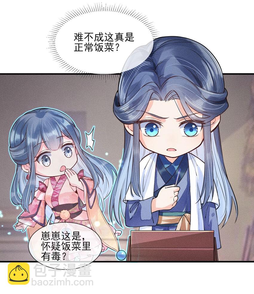 006 养崽不易，阿妈叹气-第6话