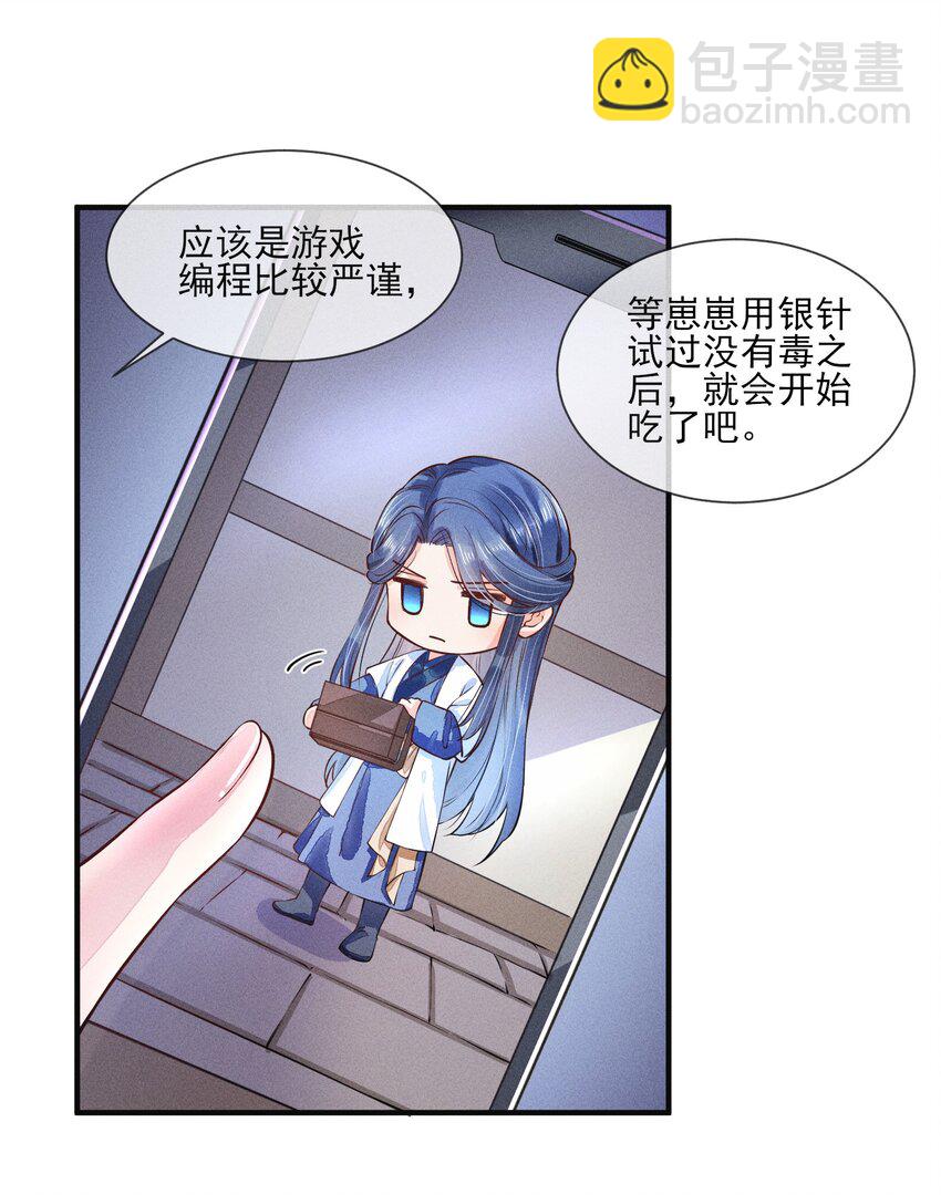 006 养崽不易，阿妈叹气-第6话