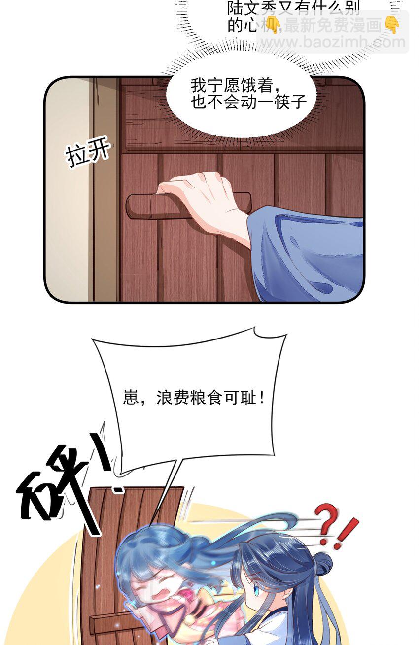 006 养崽不易，阿妈叹气-第6话