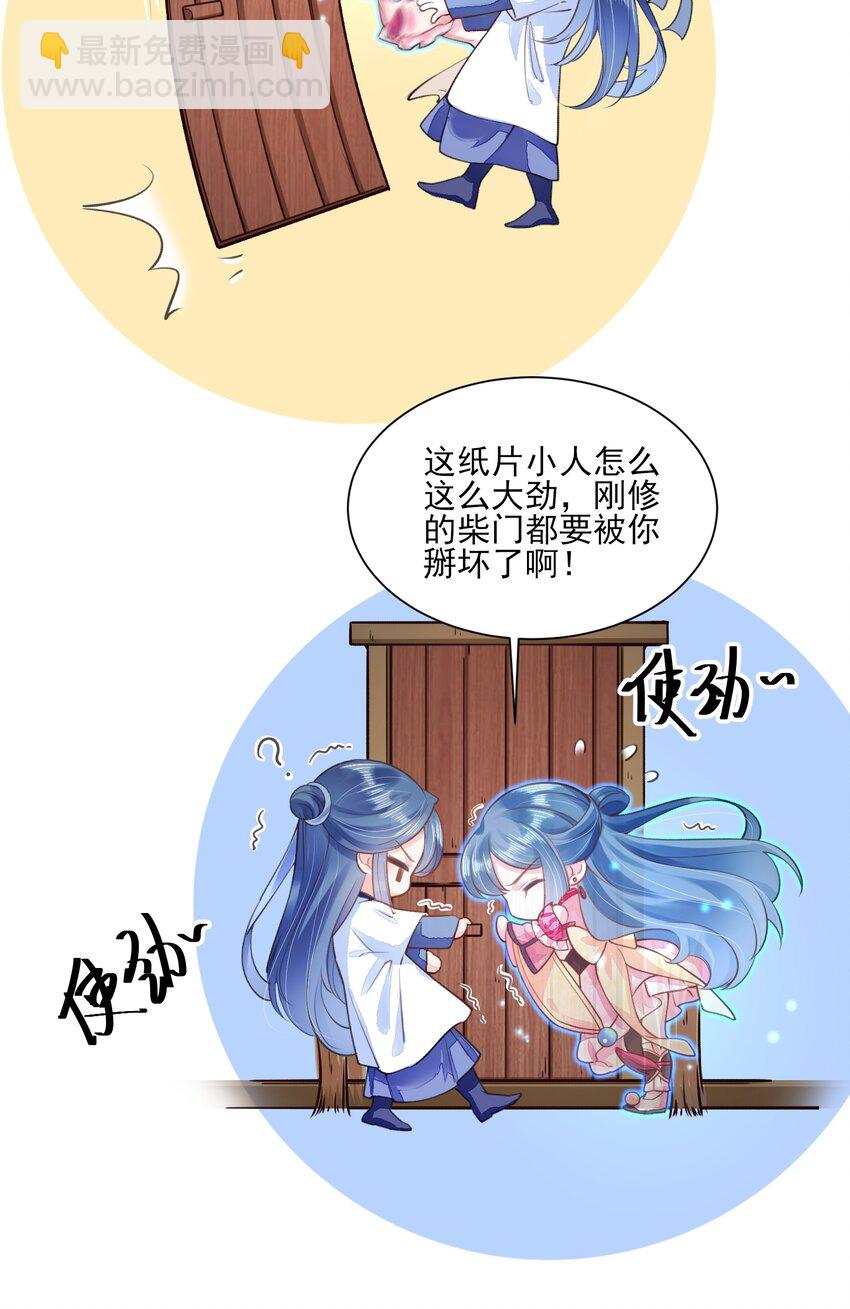 006 养崽不易，阿妈叹气-第6话