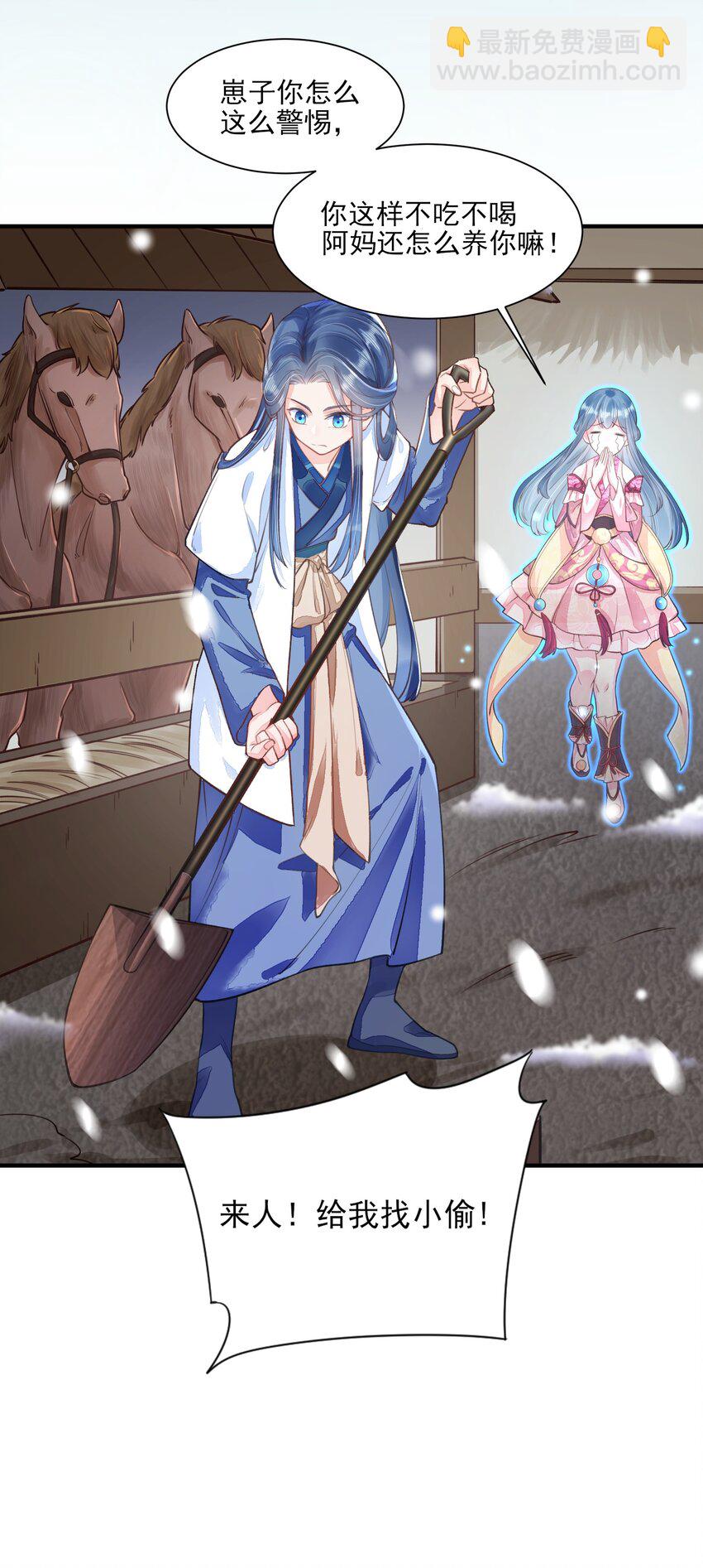 006 养崽不易，阿妈叹气-第6话