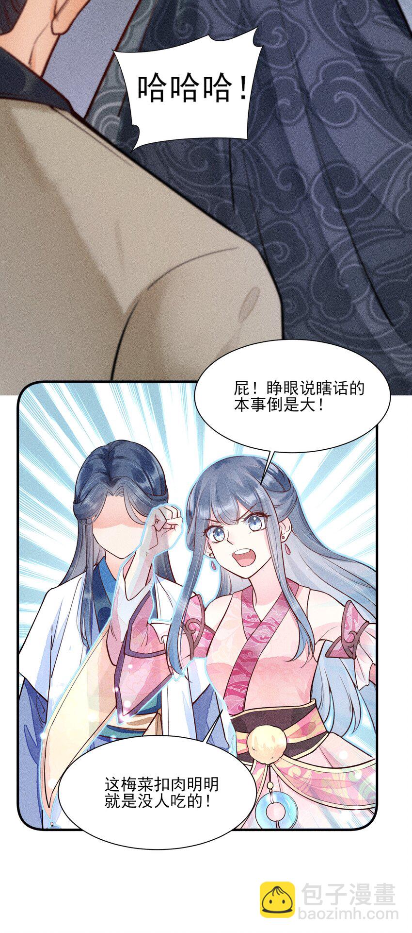 006 养崽不易，阿妈叹气-第6话