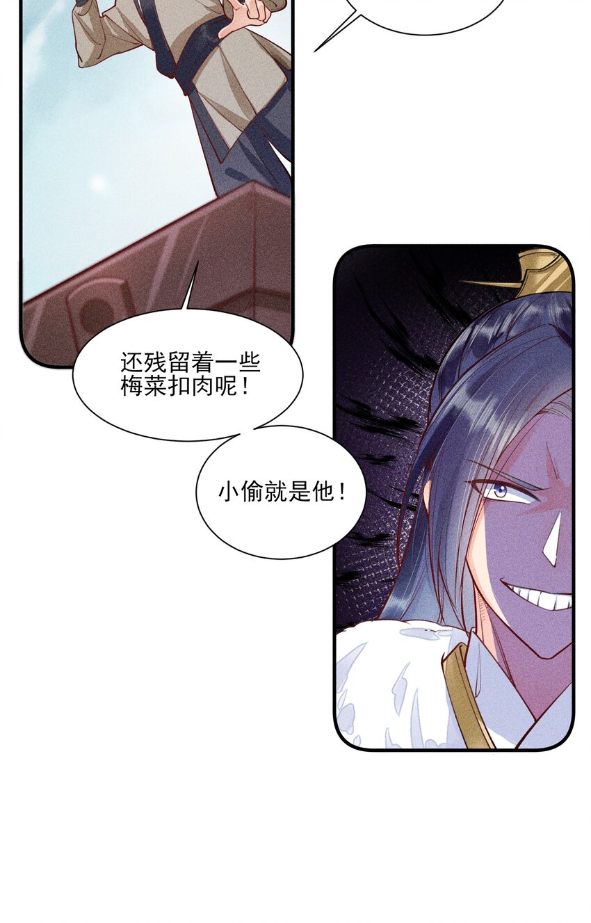 006 养崽不易，阿妈叹气-第6话