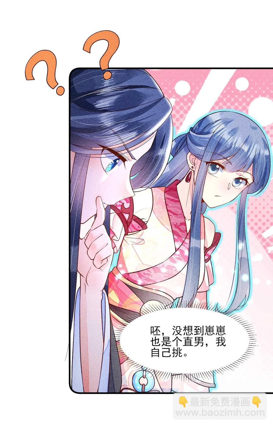 049 青丝(1/2)-第52话