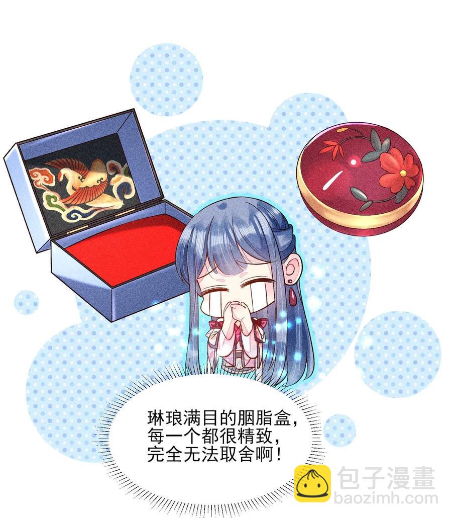 049 青丝(1/2)-第52话