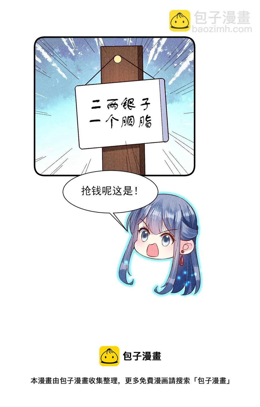 049 青丝(1/2)-第52话