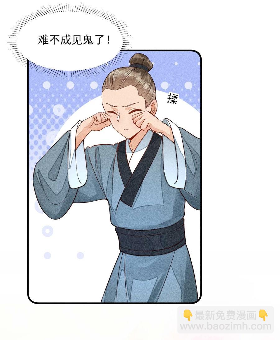 049 青丝(1/2)-第52话