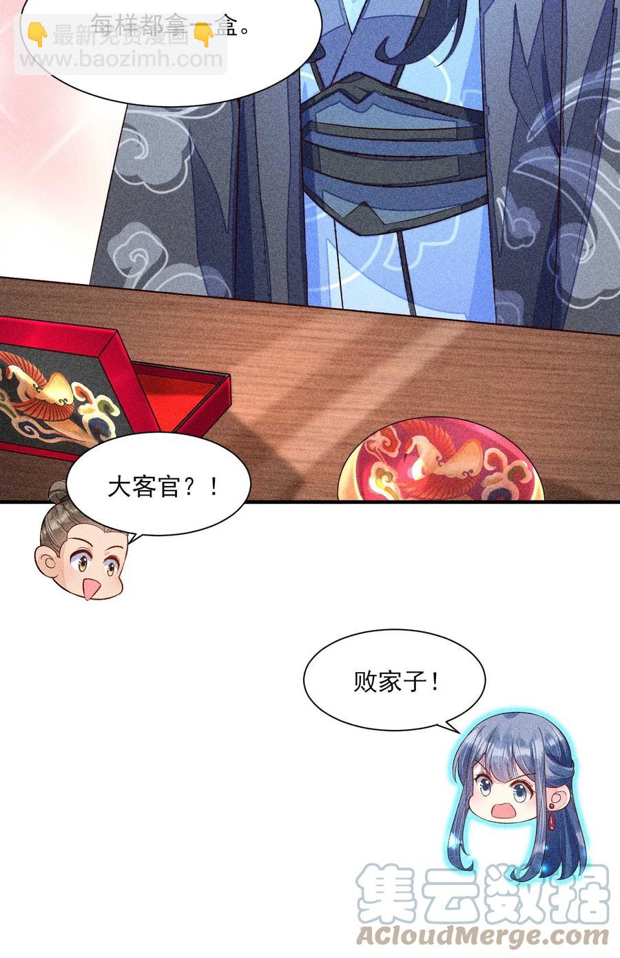 049 青丝(1/2)-第52话