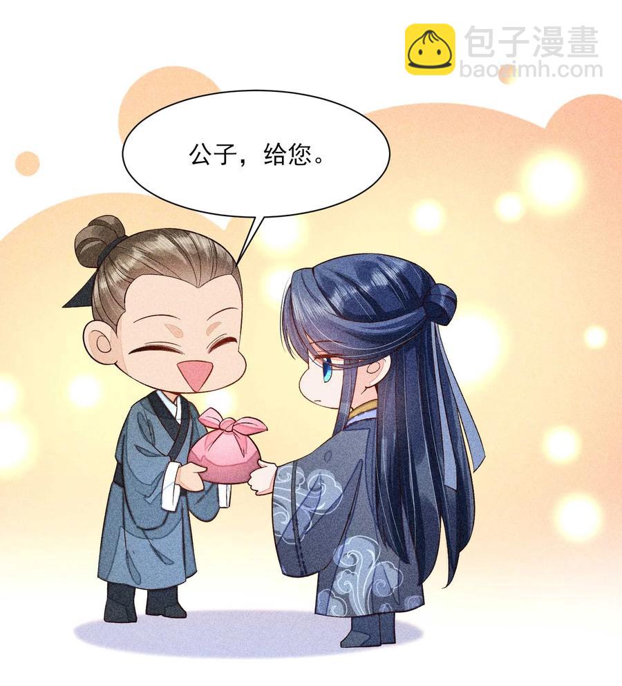 049 青丝(1/2)-第52话