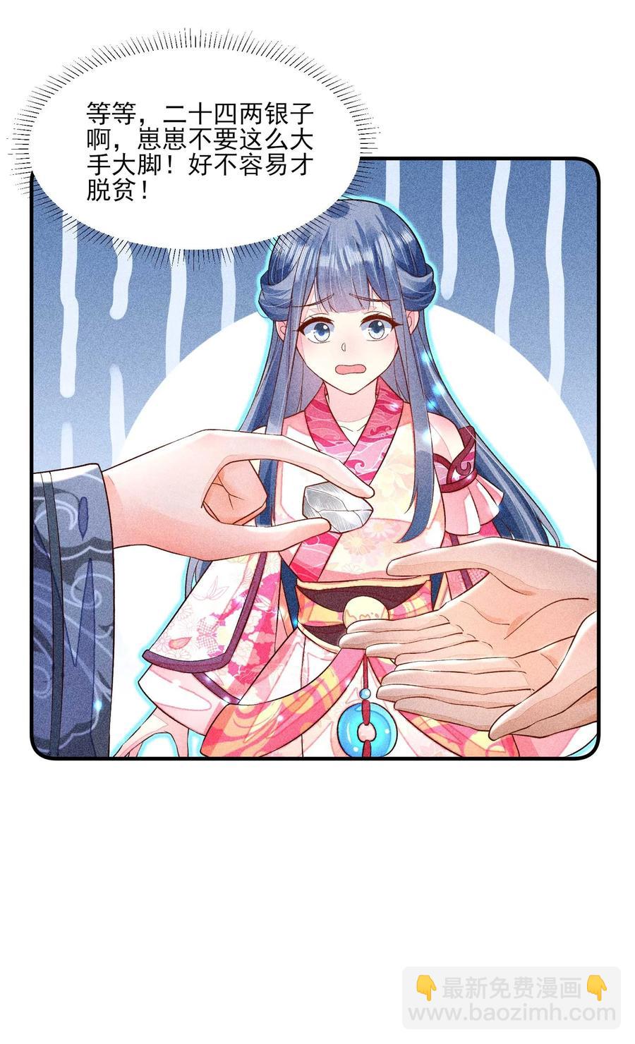 049 青丝(1/2)-第52话