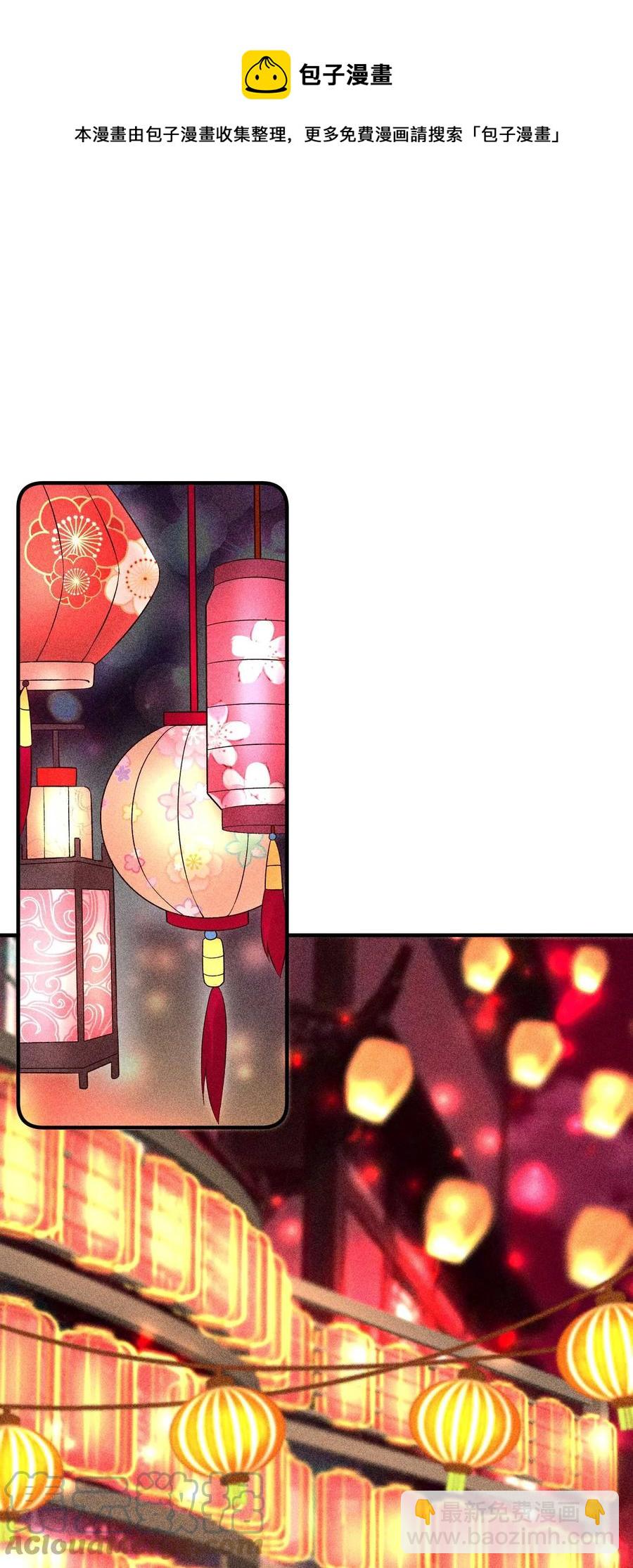 049 青丝(1/2)-第52话