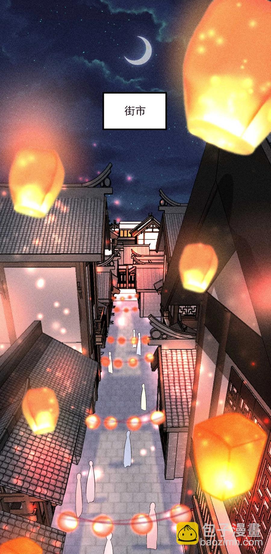 049 青丝(1/2)-第52话