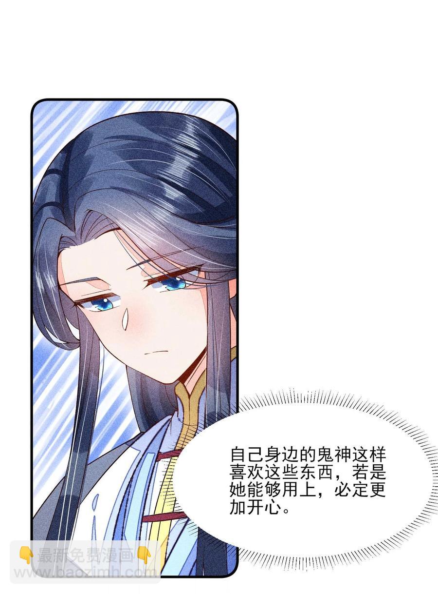 049 青丝(1/2)-第52话