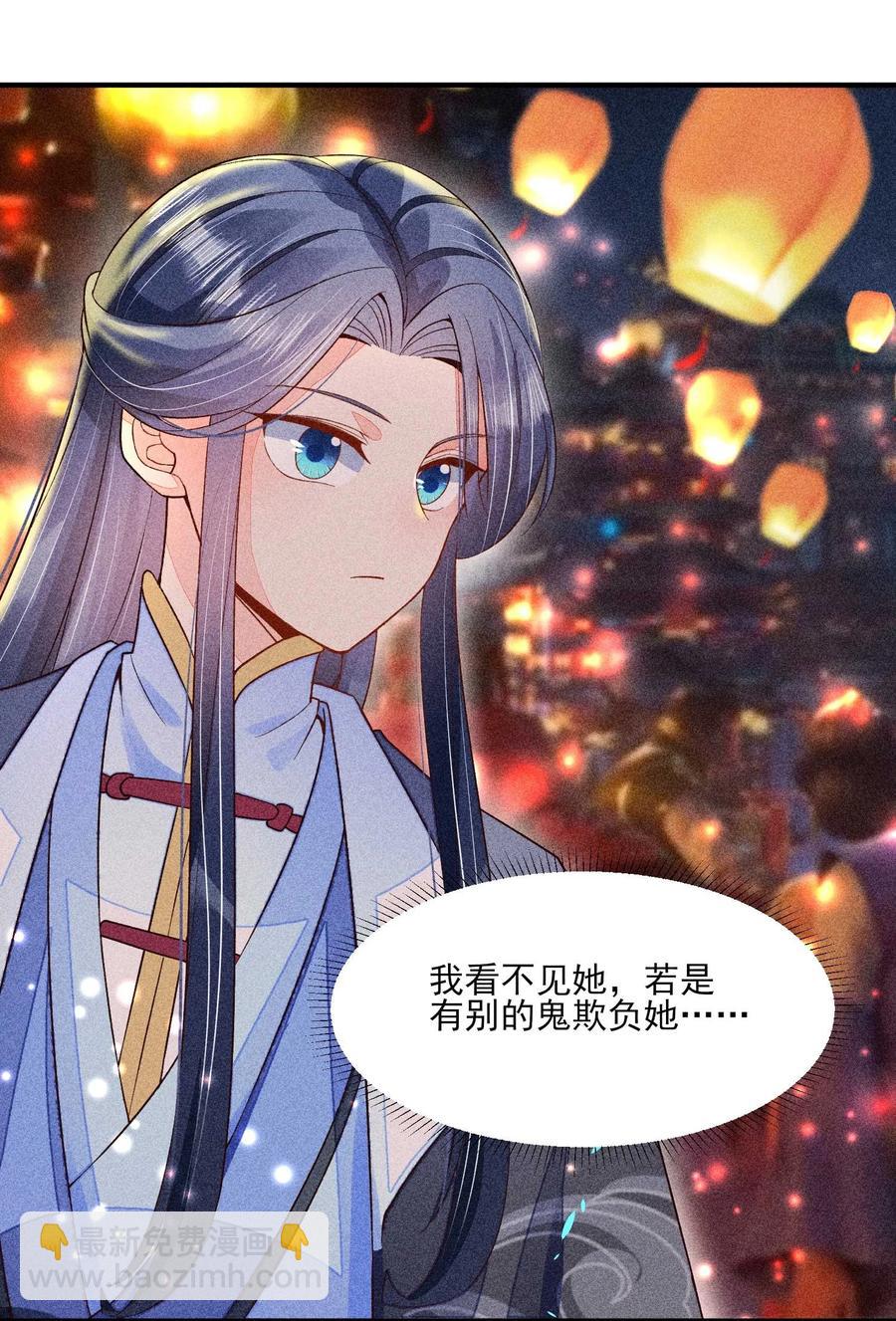 049 青丝(1/2)-第52话