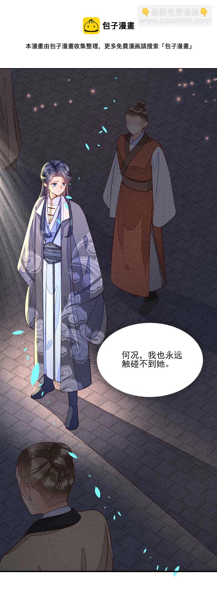 049 青丝(1/2)-第52话