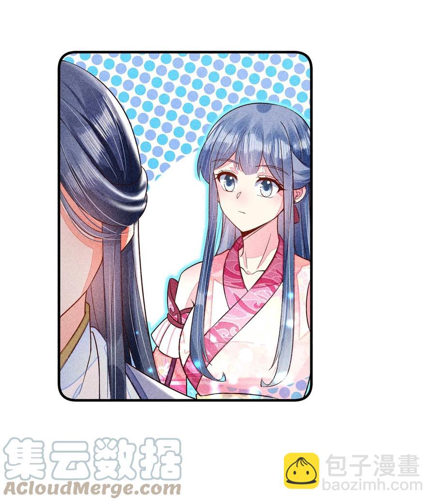 049 青丝(1/2)-第52话