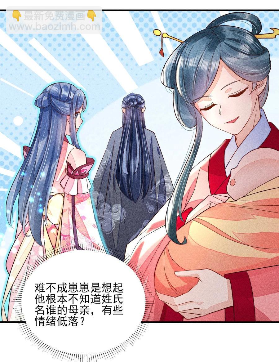 049 青丝(1/2)-第52话