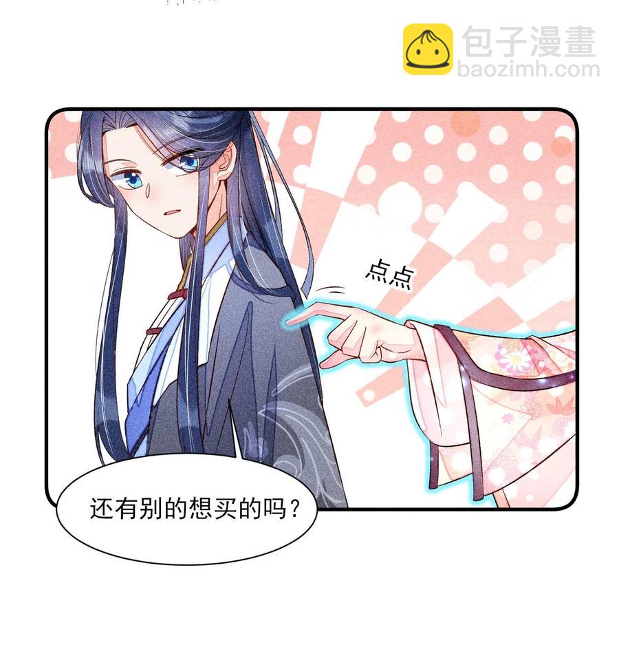 049 青丝(1/2)-第52话