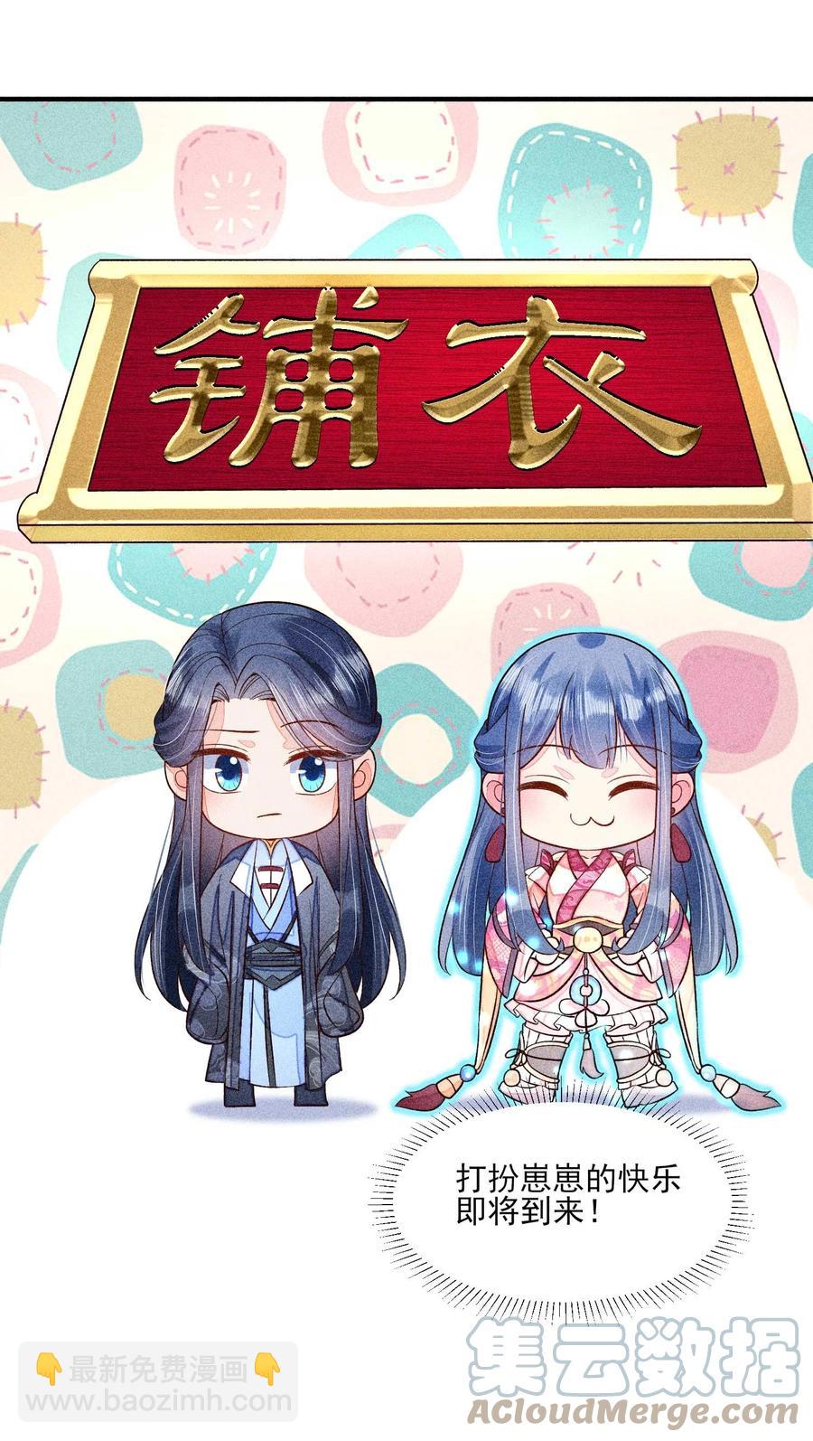 049 青丝(1/2)-第52话