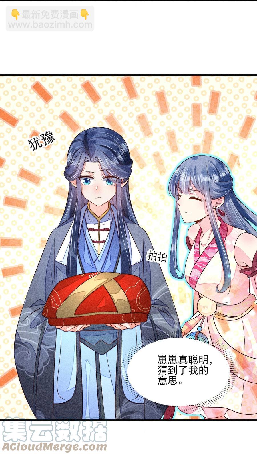 049 青丝(1/2)-第52话