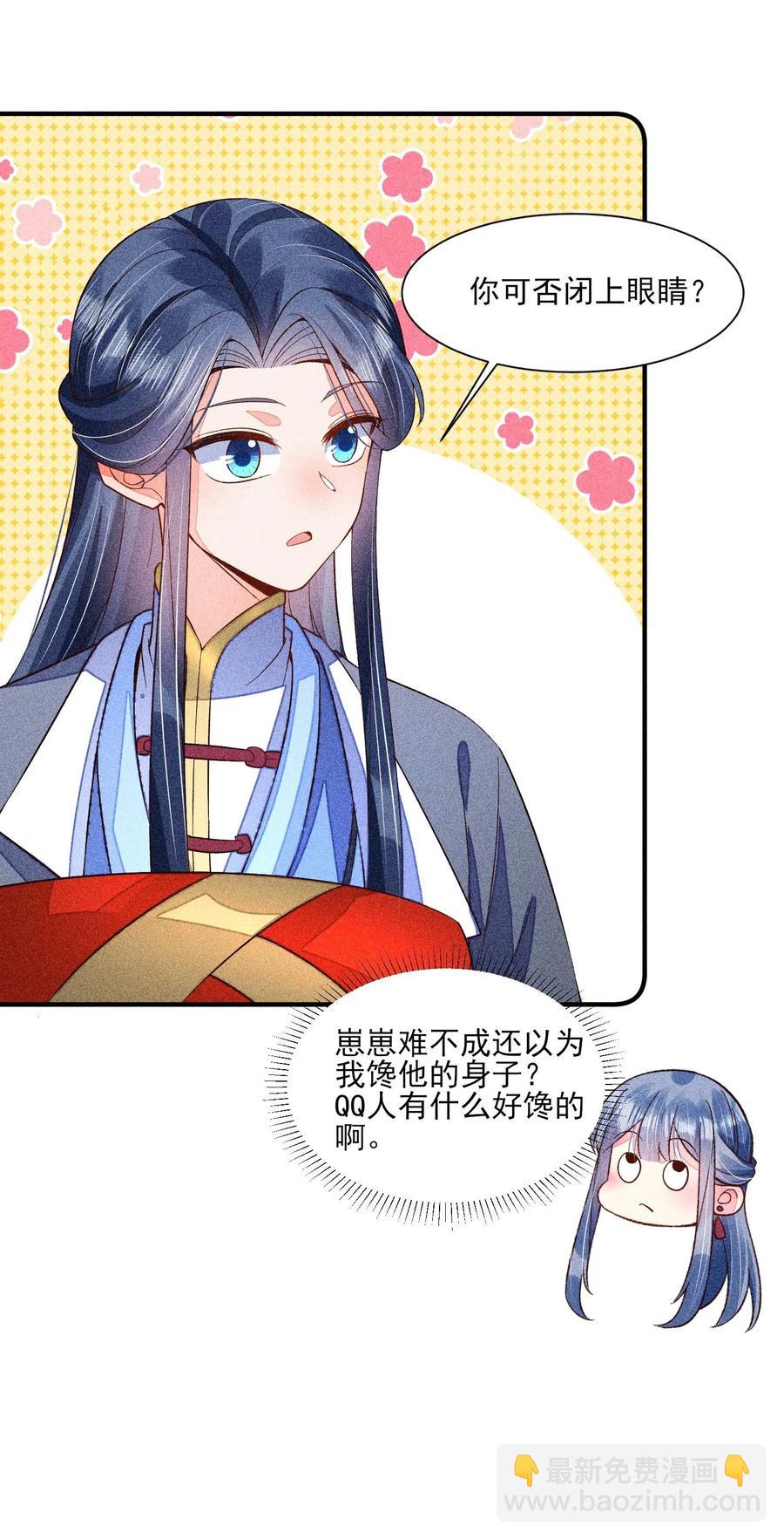 049 青丝(1/2)-第52话