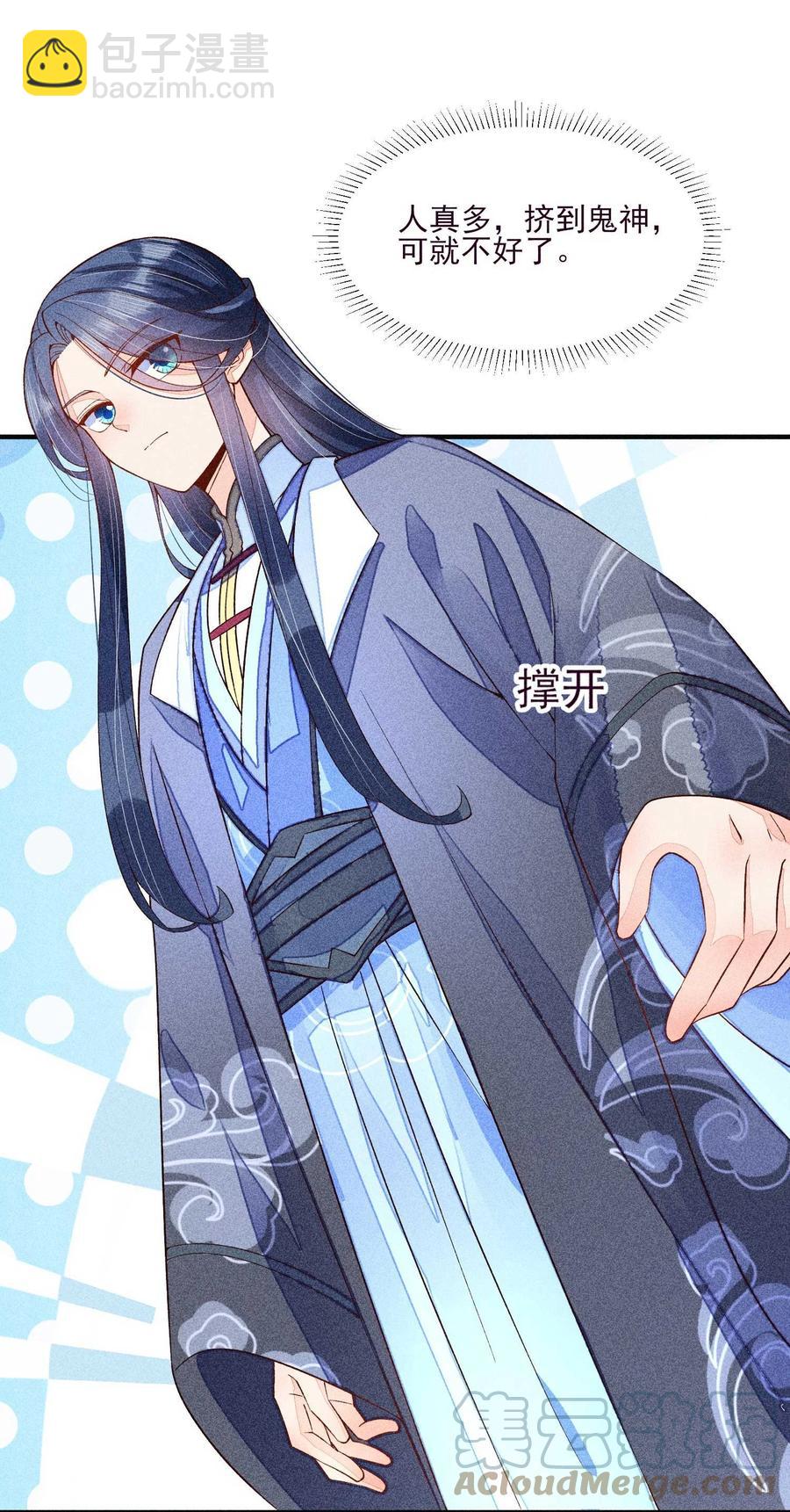 049 青丝(1/2)-第52话