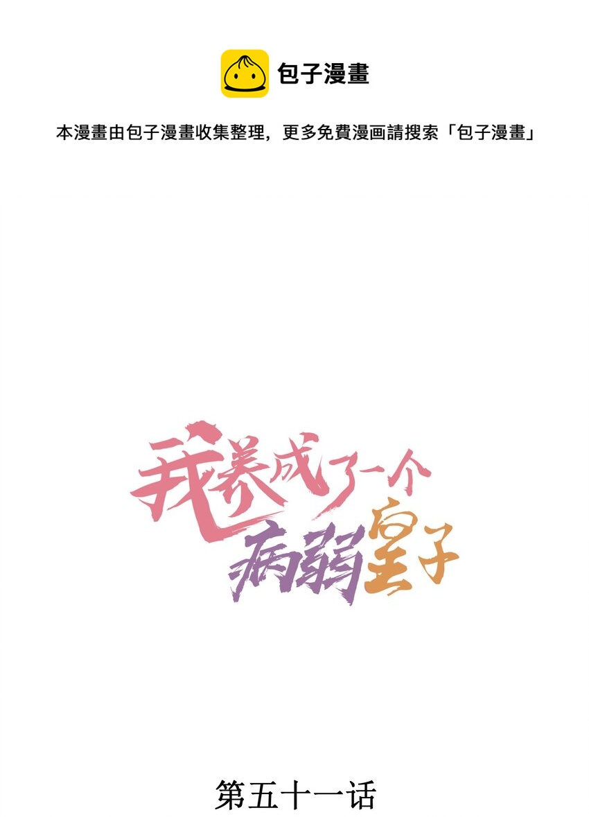 051 陪读(1/2)-第54话