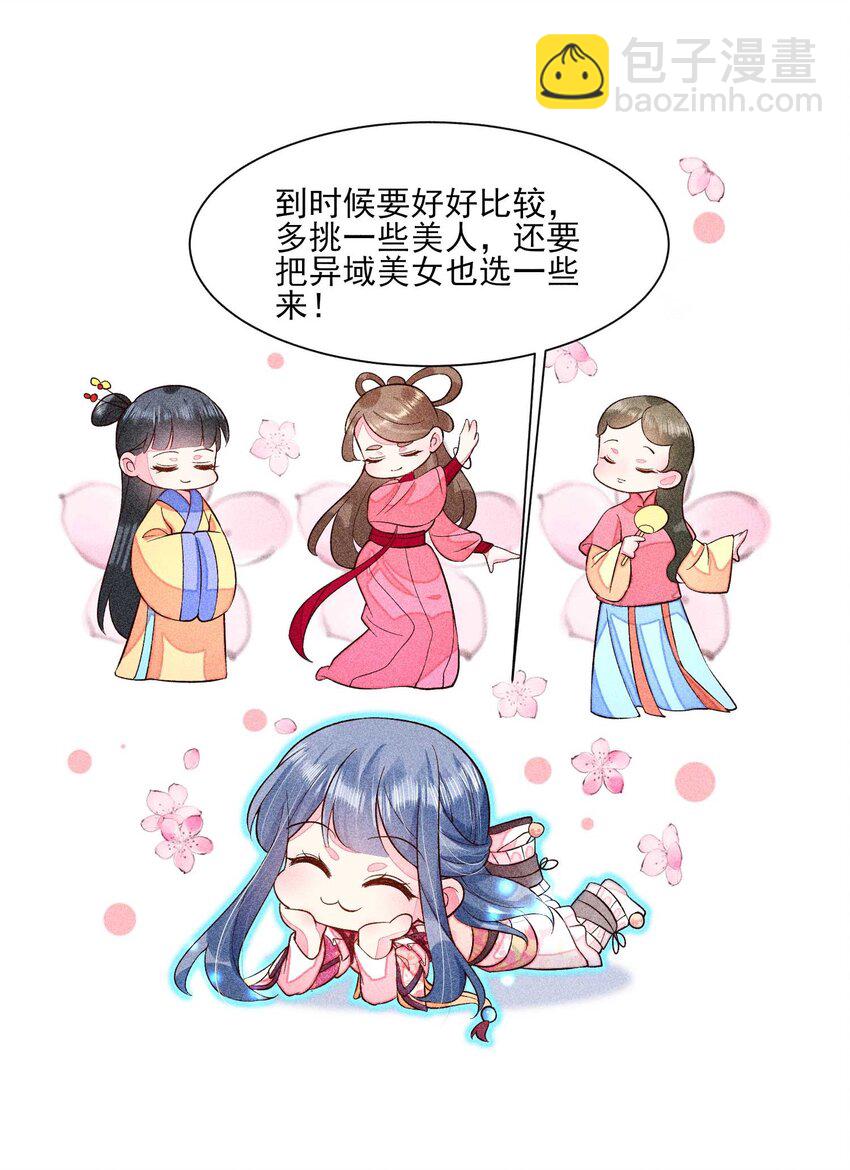 051 陪读(1/2)-第54话