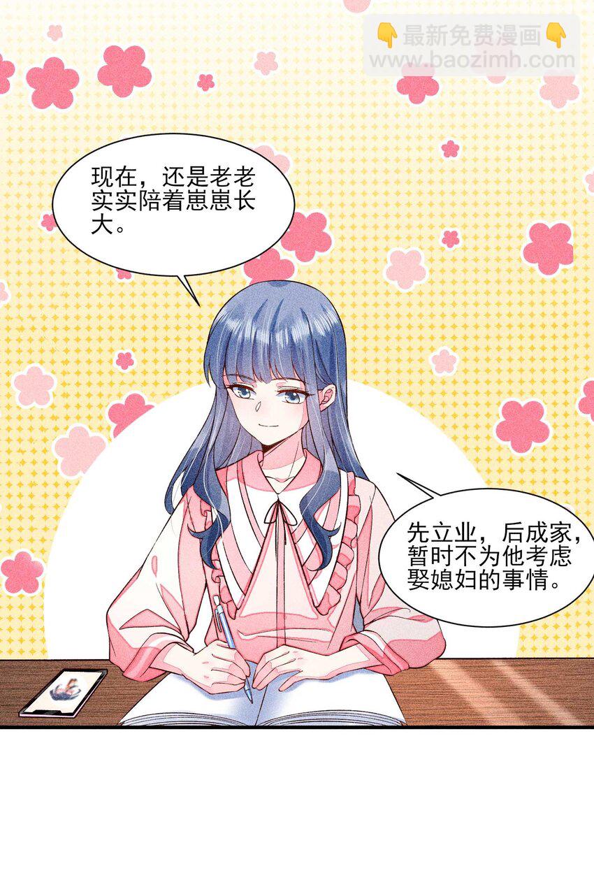 051 陪读(1/2)-第54话