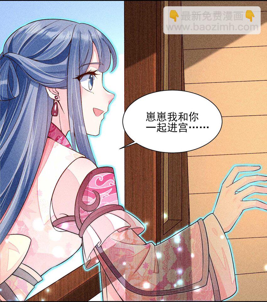 051 陪读(1/2)-第54话