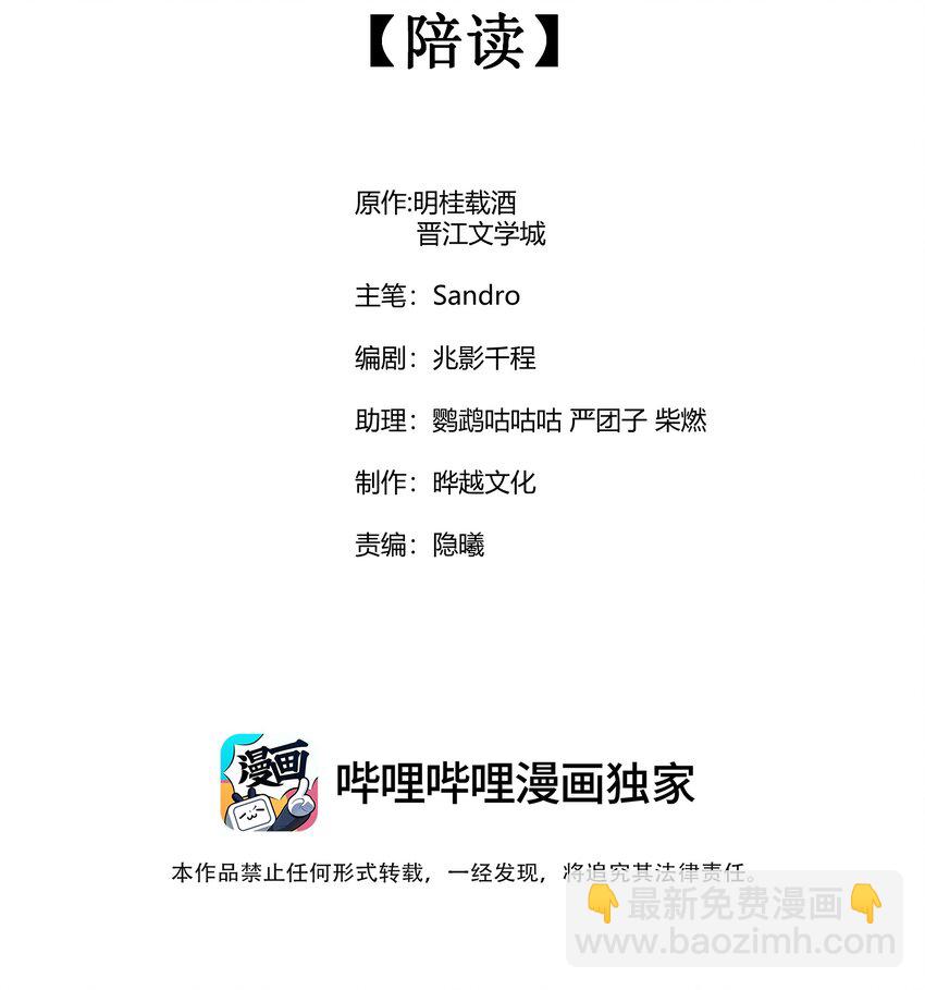 051 陪读(1/2)-第54话