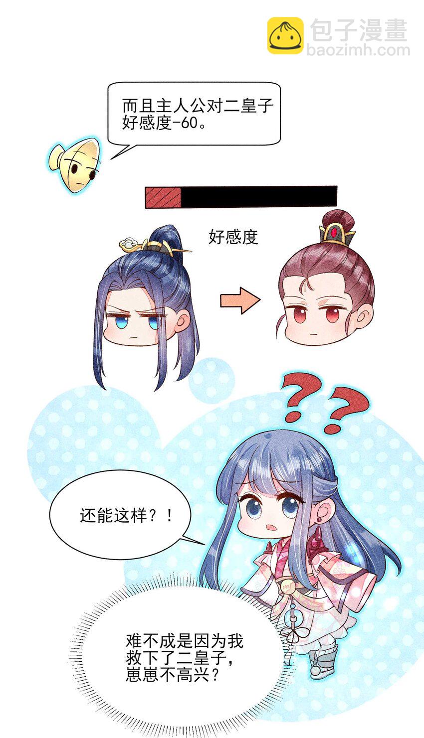 051 陪读(1/2)-第54话