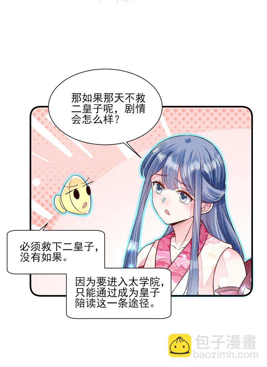 051 陪读(1/2)-第54话