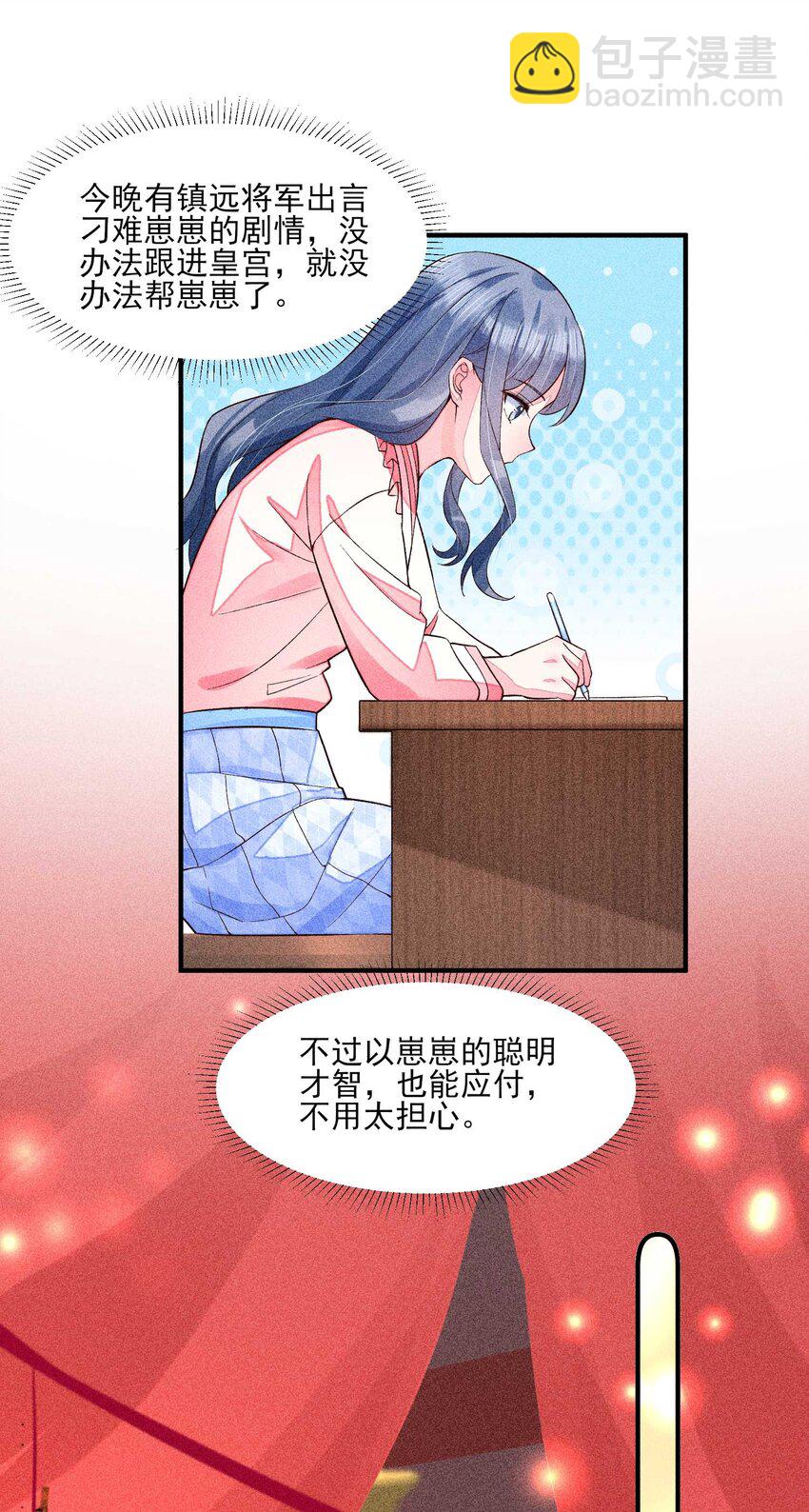 051 陪读(1/2)-第54话