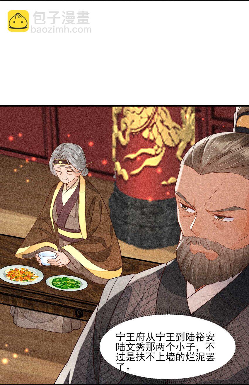 051 陪读(1/2)-第54话