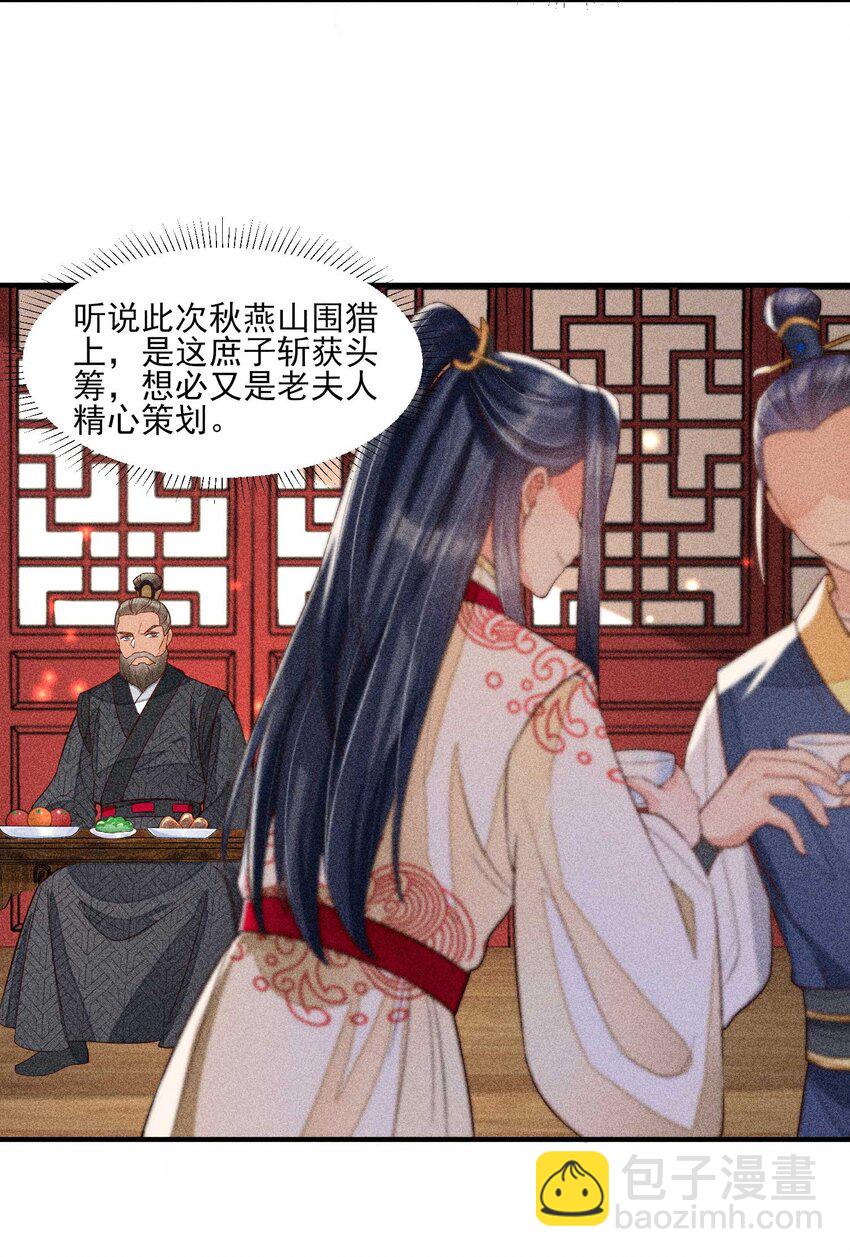 051 陪读(1/2)-第54话