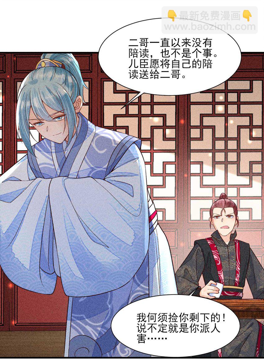 051 陪读(1/2)-第54话